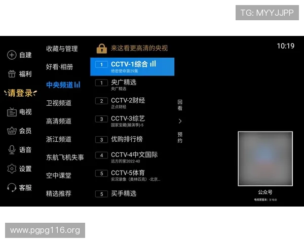 风行电视如何轻松观看各大卫视直播 风行电视如何轻松观看各大卫视直播